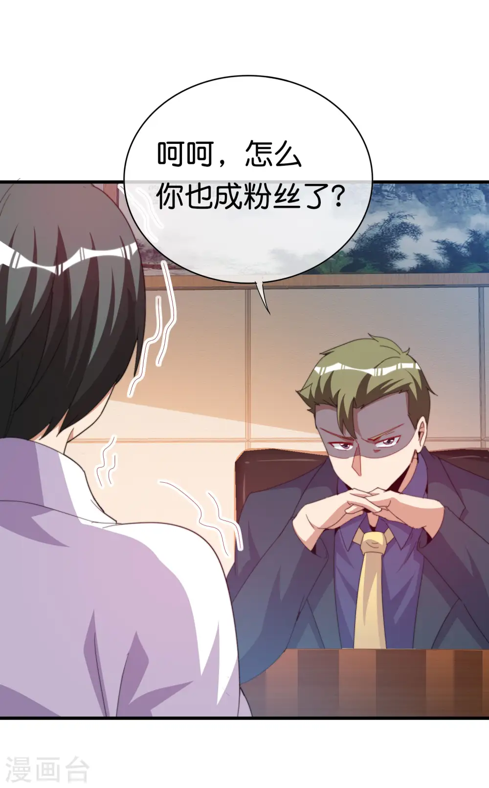 第260话 林总口吐白沫！5