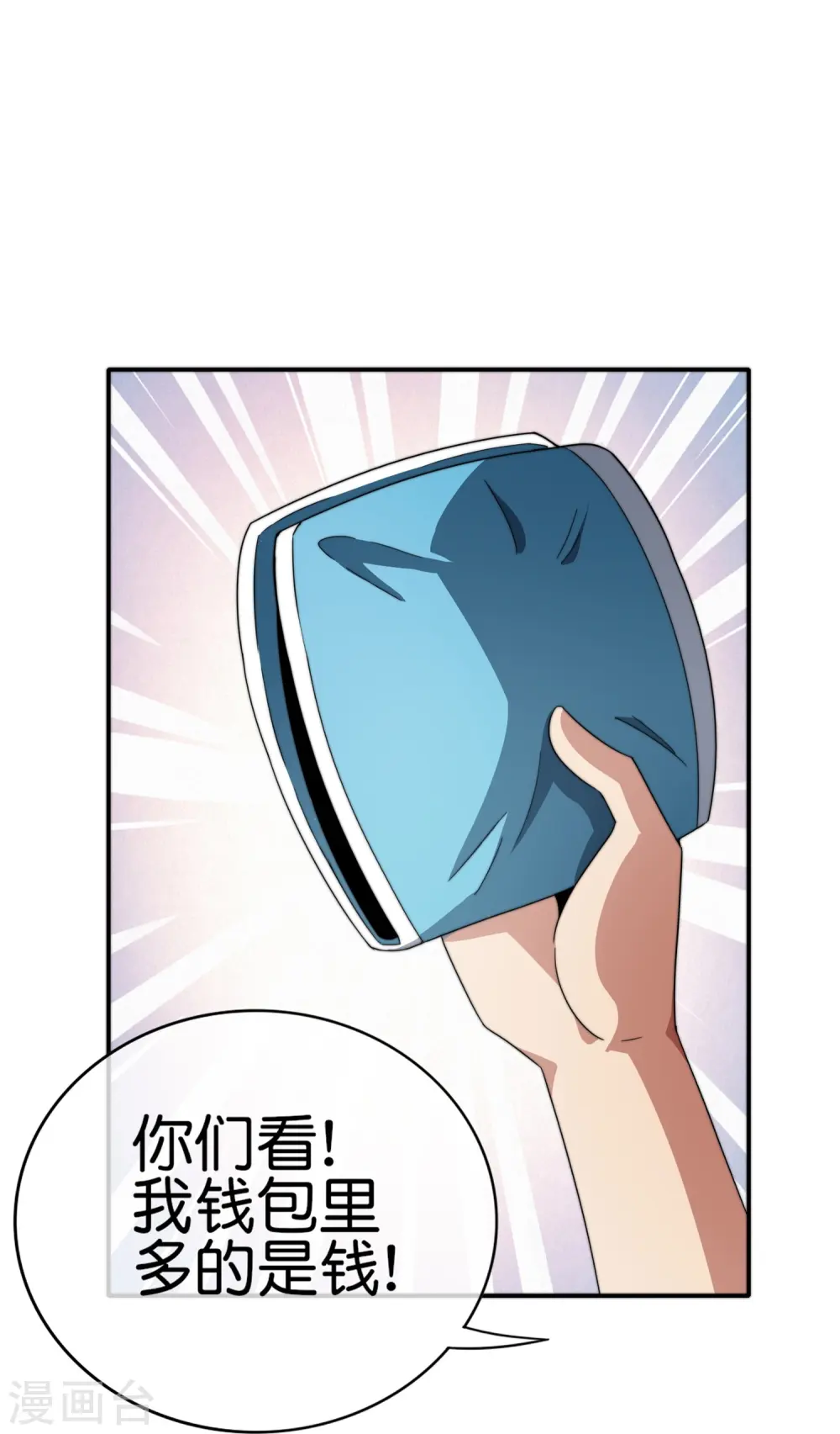 第312话 举报我可太好了11