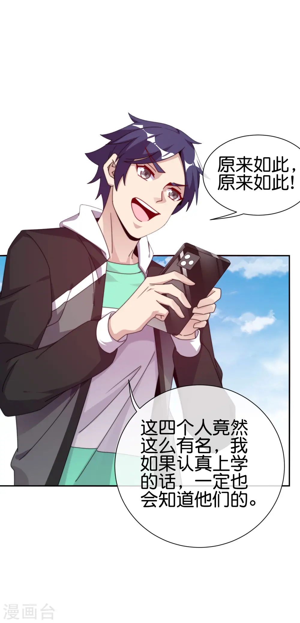第213话 《卧龙凤雏》8