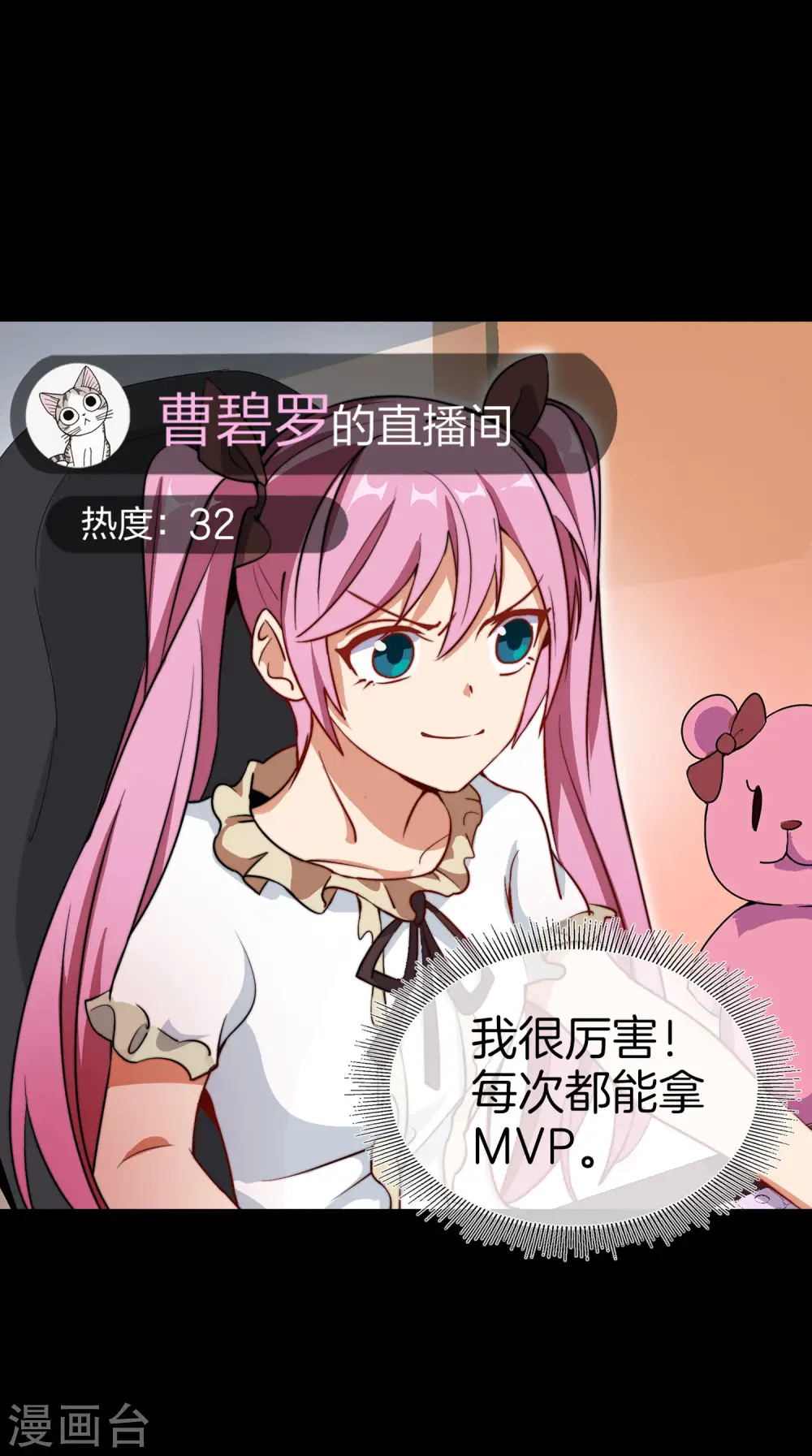 第110话 你们是LPL职业战队吗？20