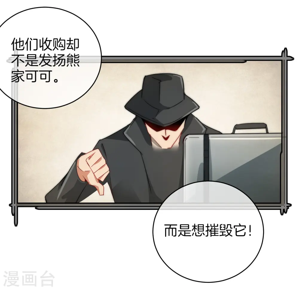 第71话 土匪是一个很有前途的职业！28