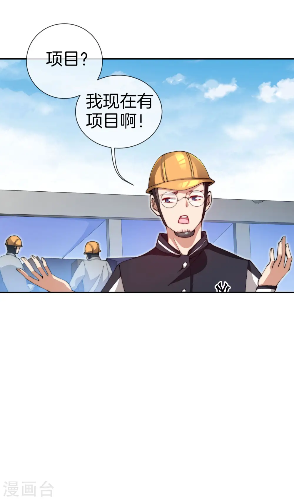 第142话 我真的想喊句卧槽！9