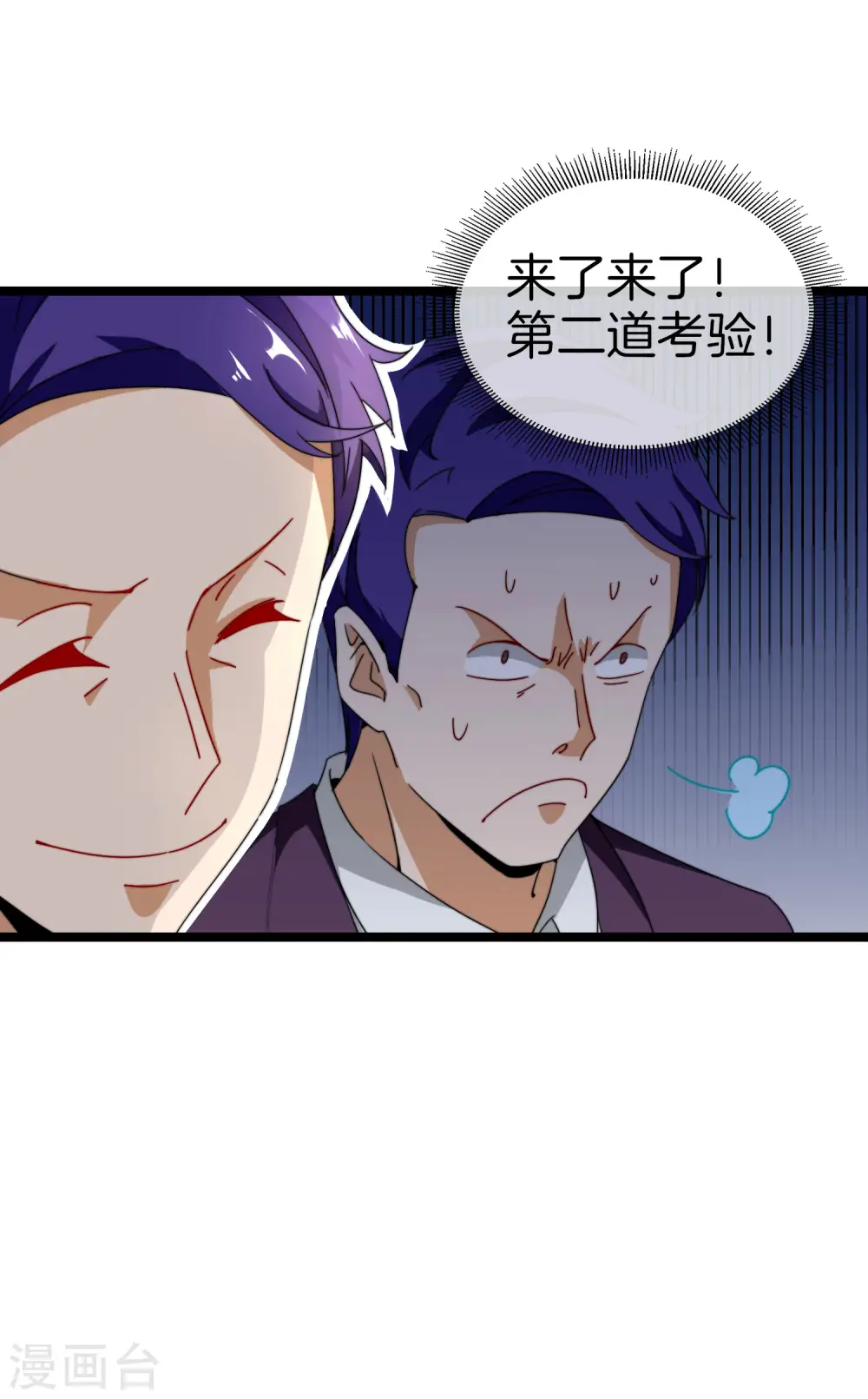 第149话 你怎么凭空污人清白？10