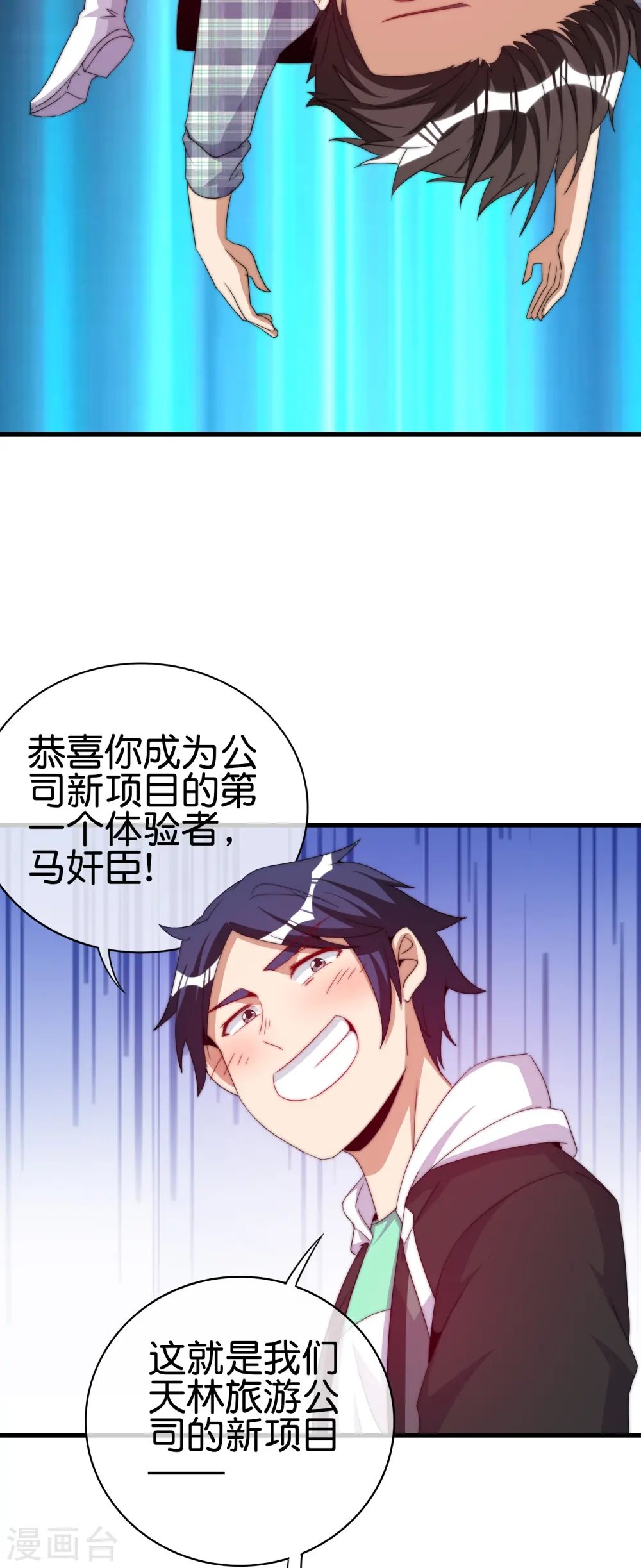 第249话 “诛杀”奸臣！34