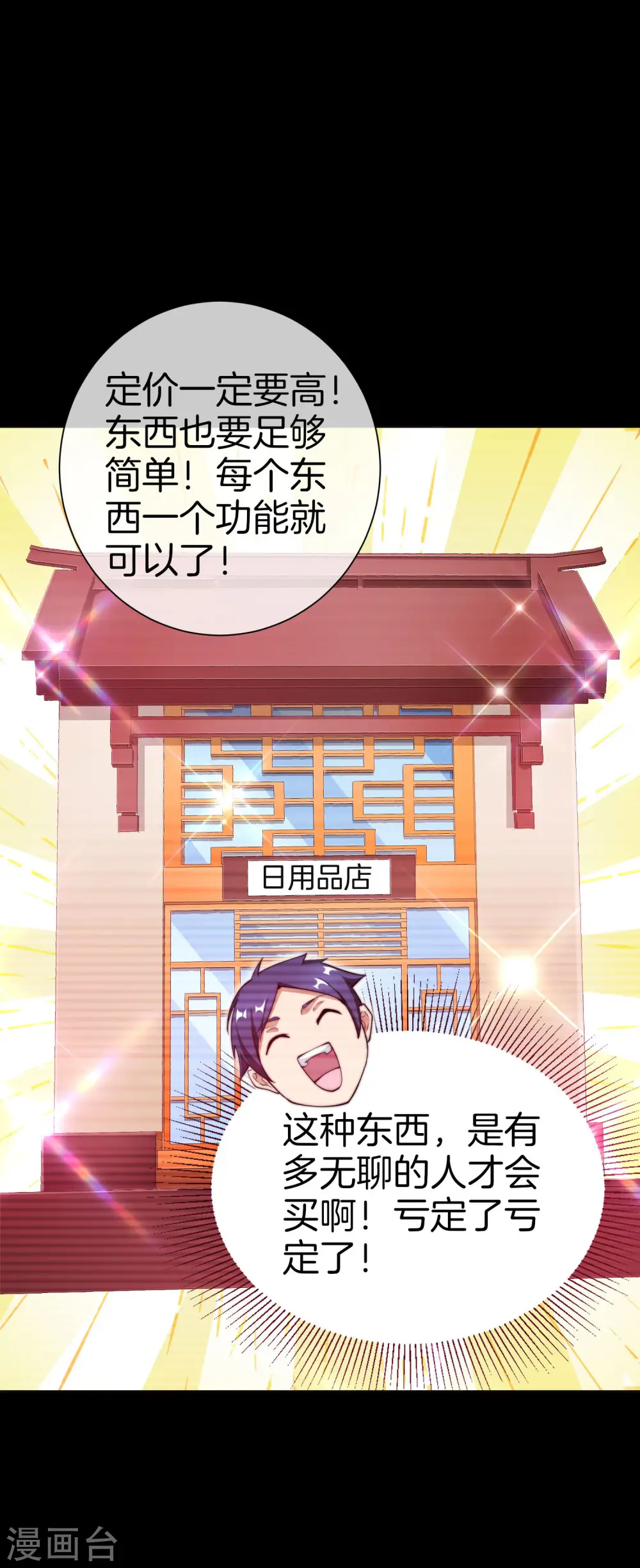 第169话 明创有品&amp;amp;勿印良品24