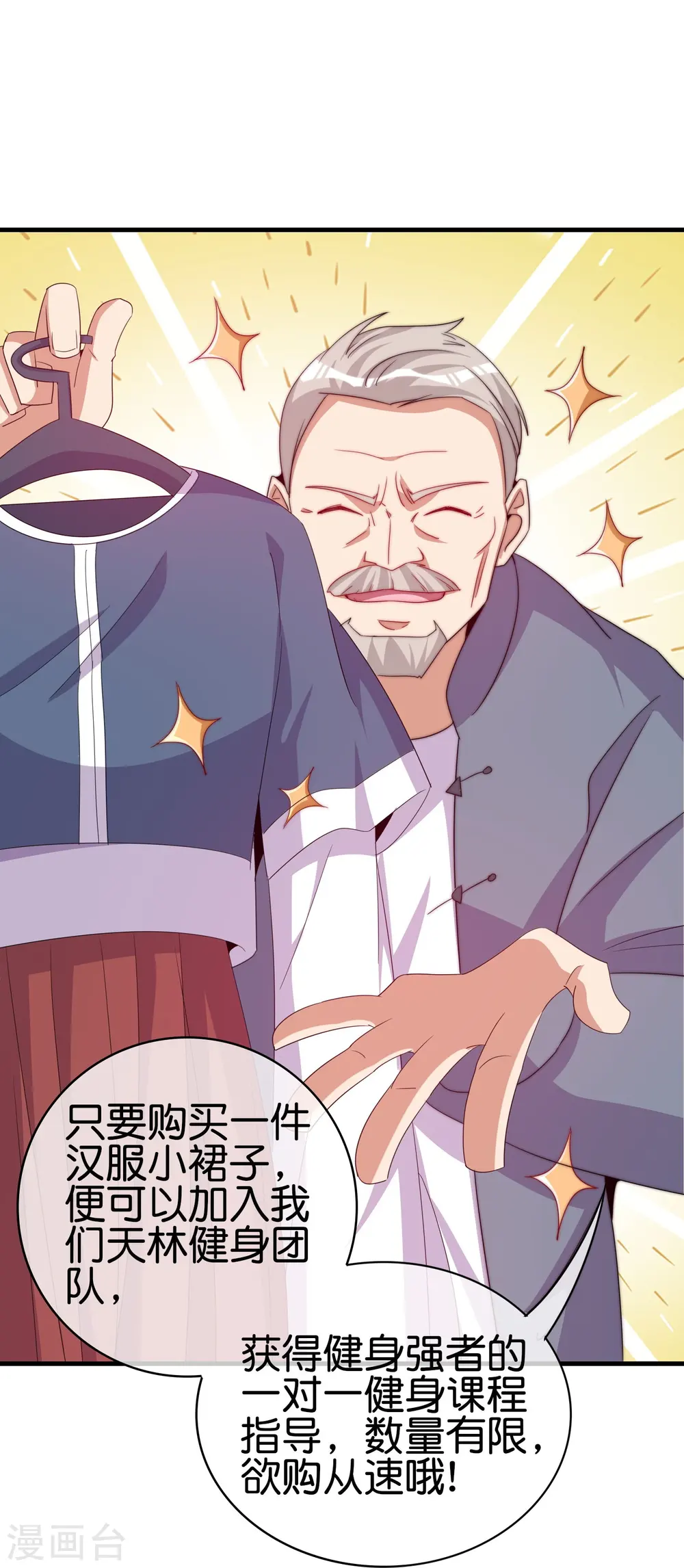 第249话 “诛杀”奸臣！19