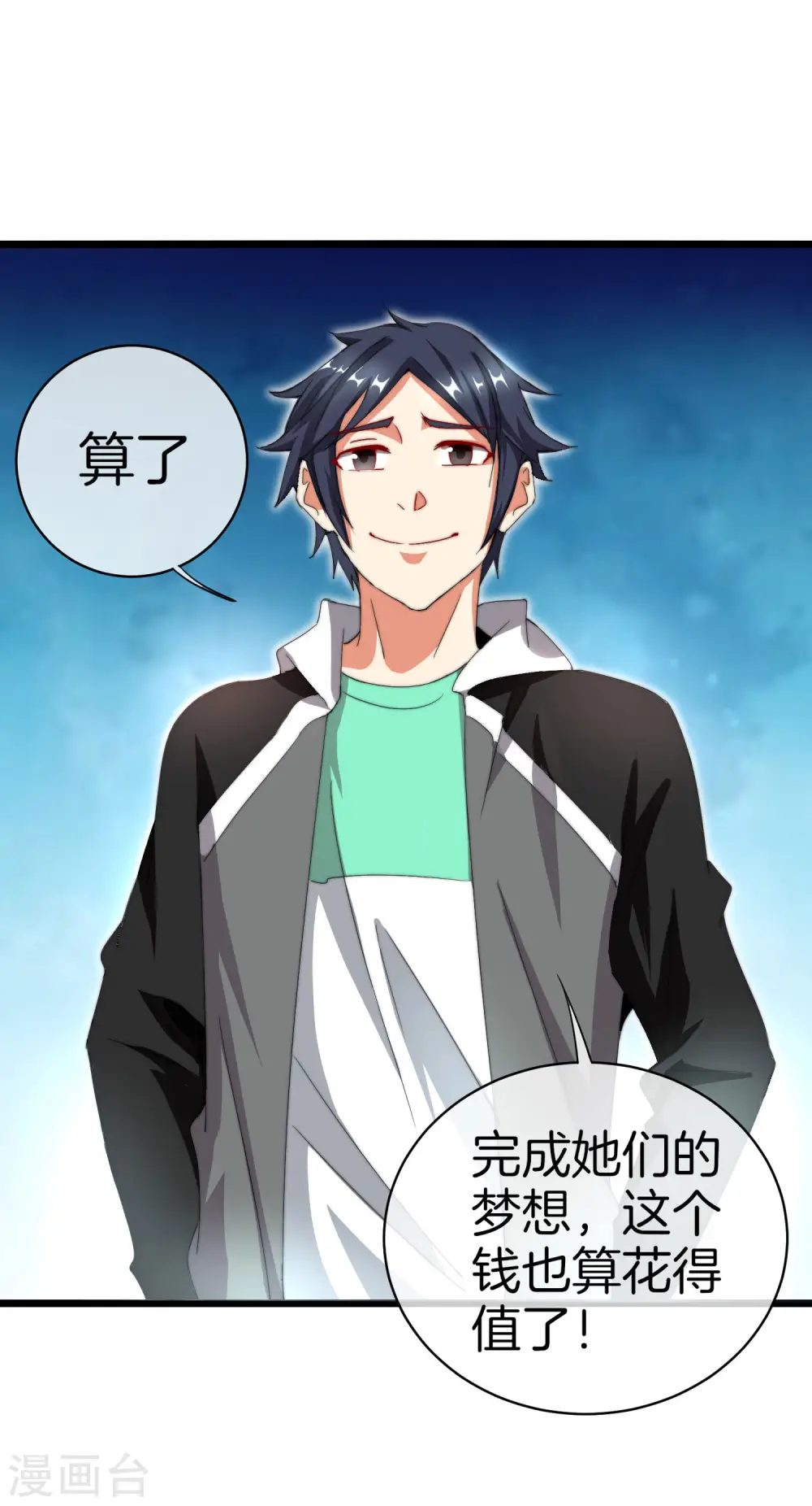 第111话 林天是世界上最好的老板26