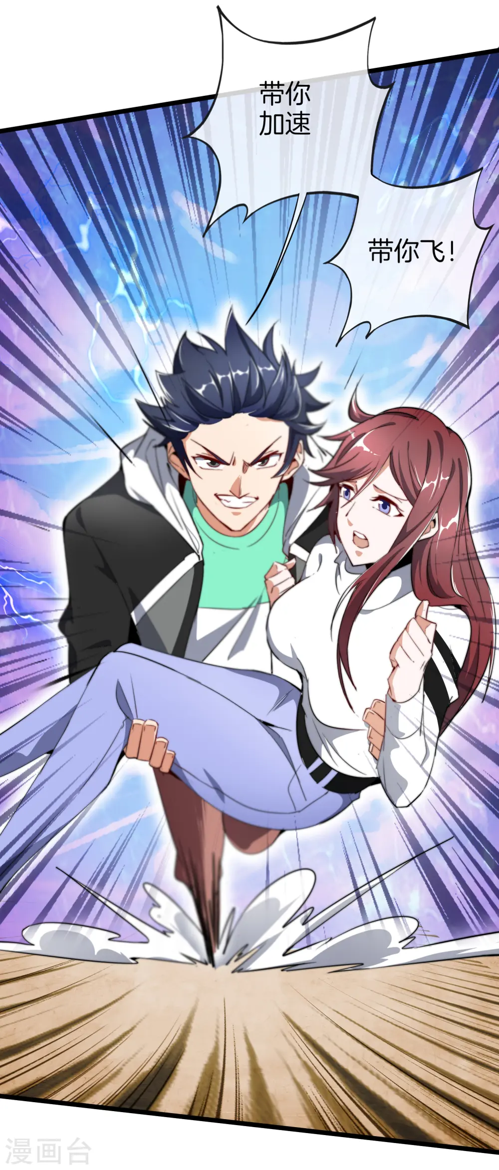第77话 你花的都是我的钱！18