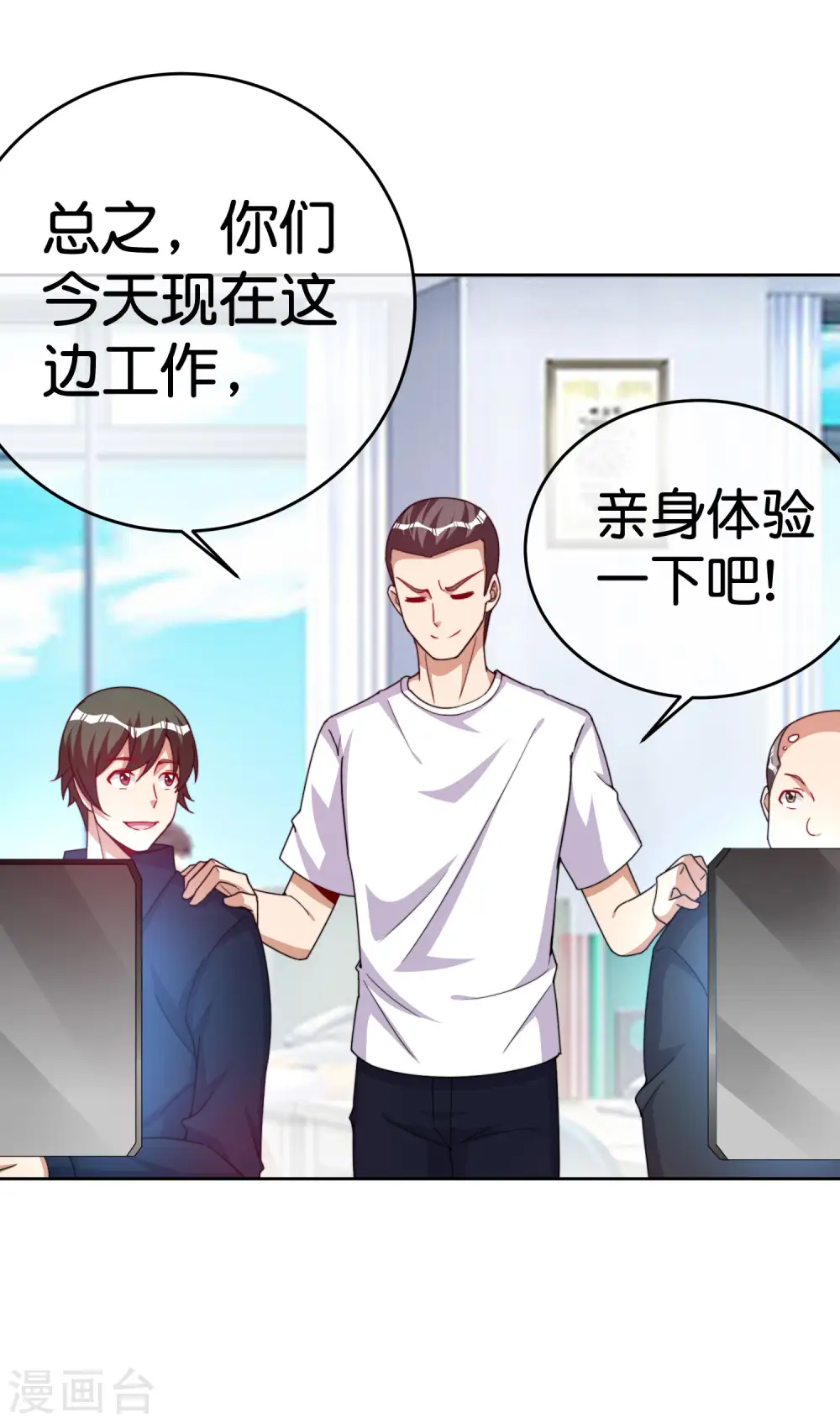 第294话 玄学致富15