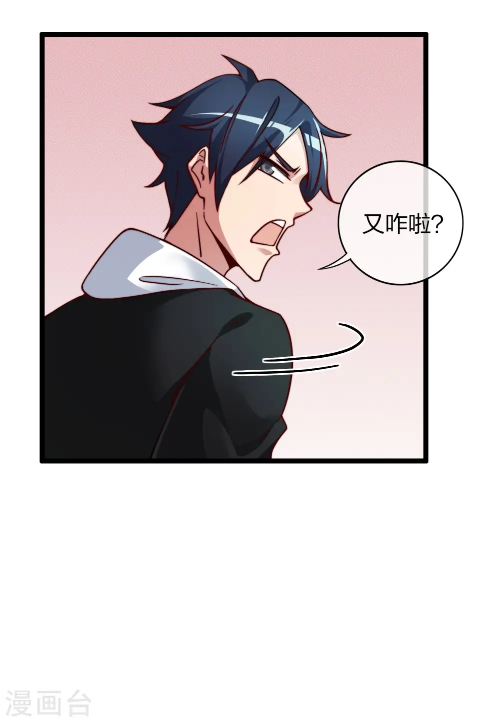 第34话 主角光环15