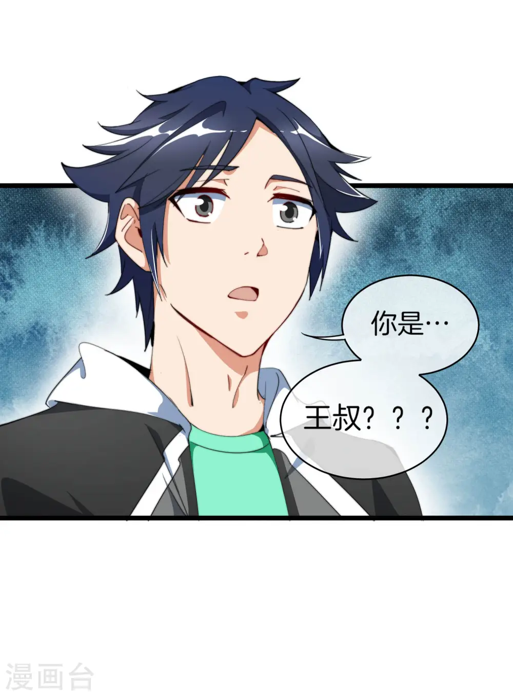 第91话 拆二代3