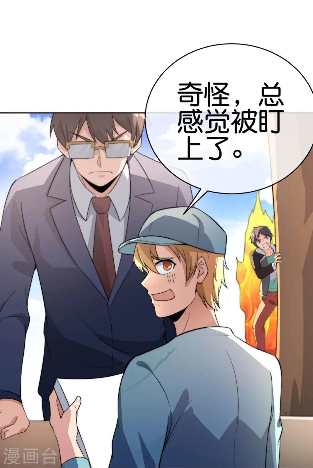 第304话 祝内卷的人从小秃头19