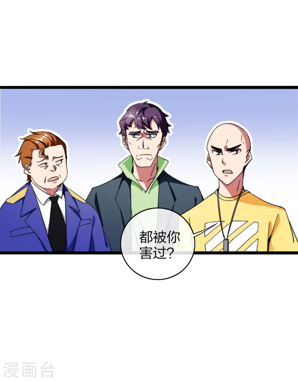 第44话 这就是公司的最新业务！27