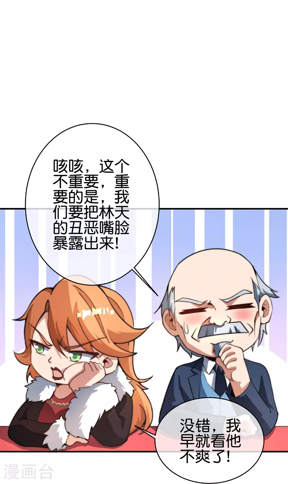 第318话 孤独会让人的本性暴露16