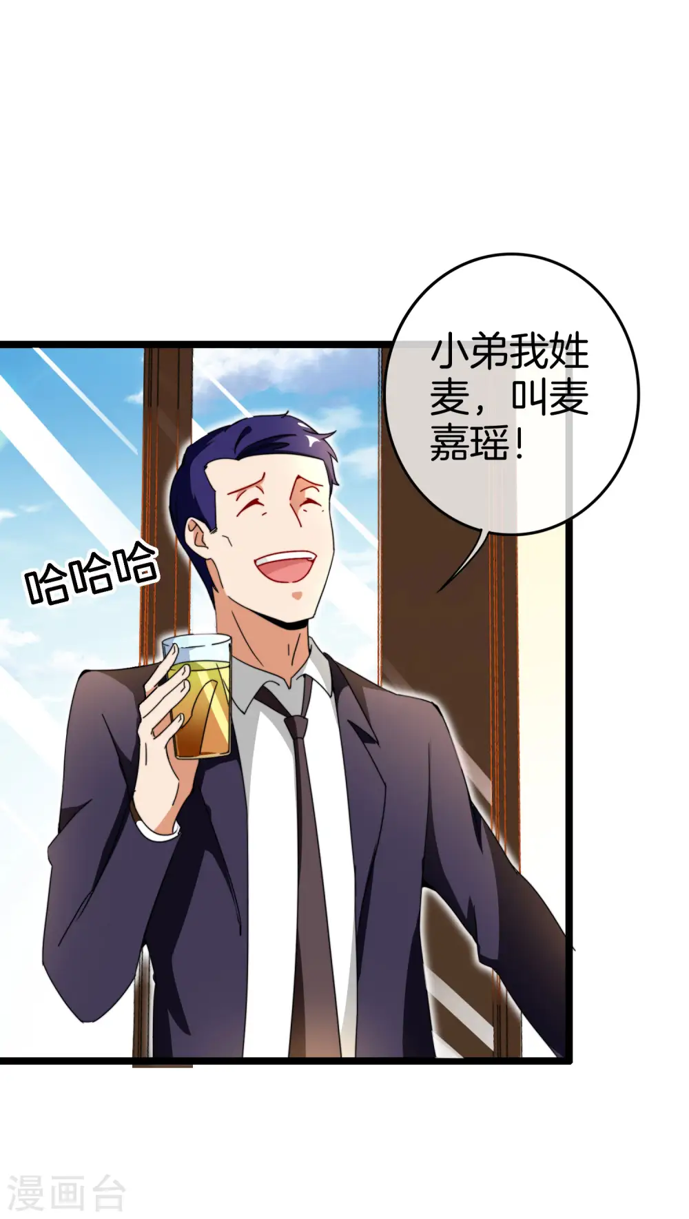 第149话 你怎么凭空污人清白？2