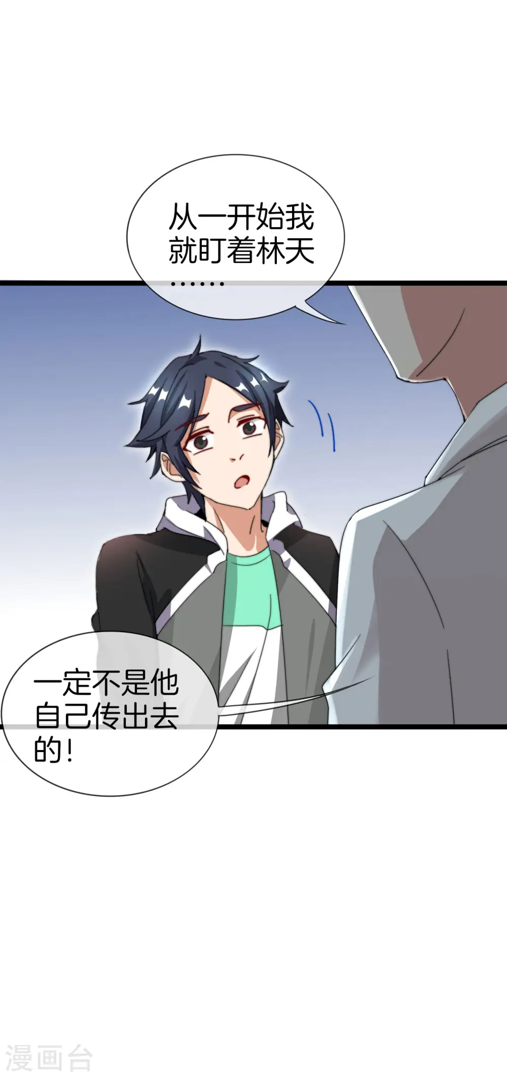 第117话 我玩的不是钱，是寂寞！4