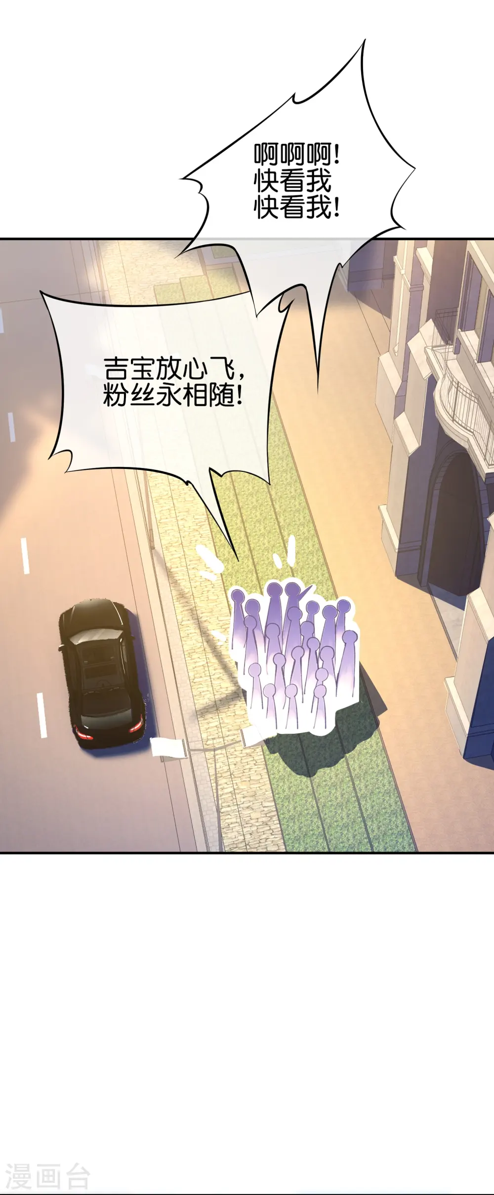 第309话 告诉我，什么是流量！2