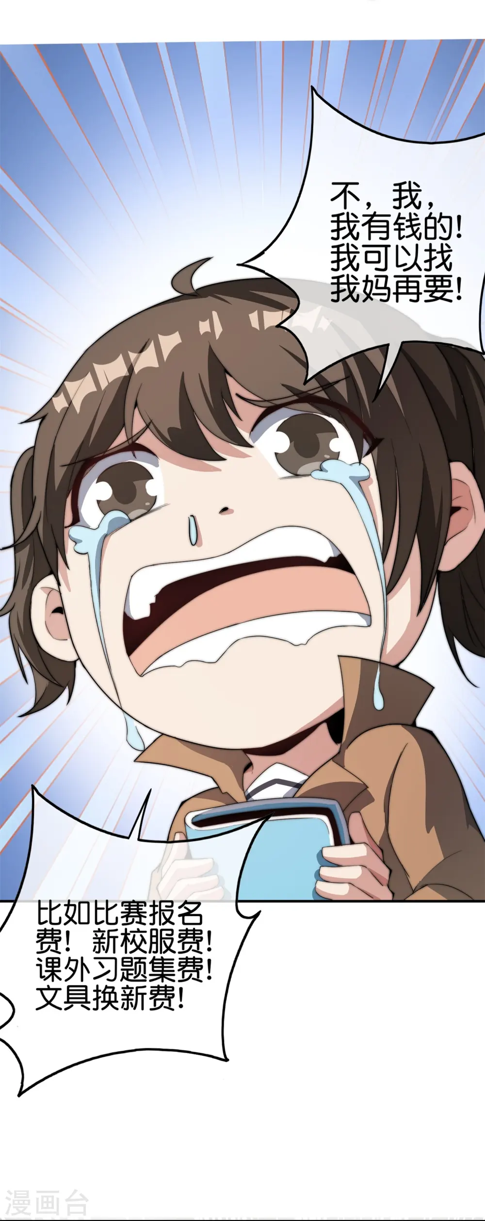 第313话 塌房了！塌房了！20
