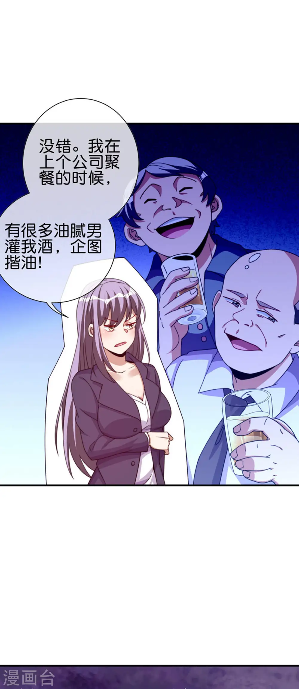 第279话 你在前一个公司经历过什么？5