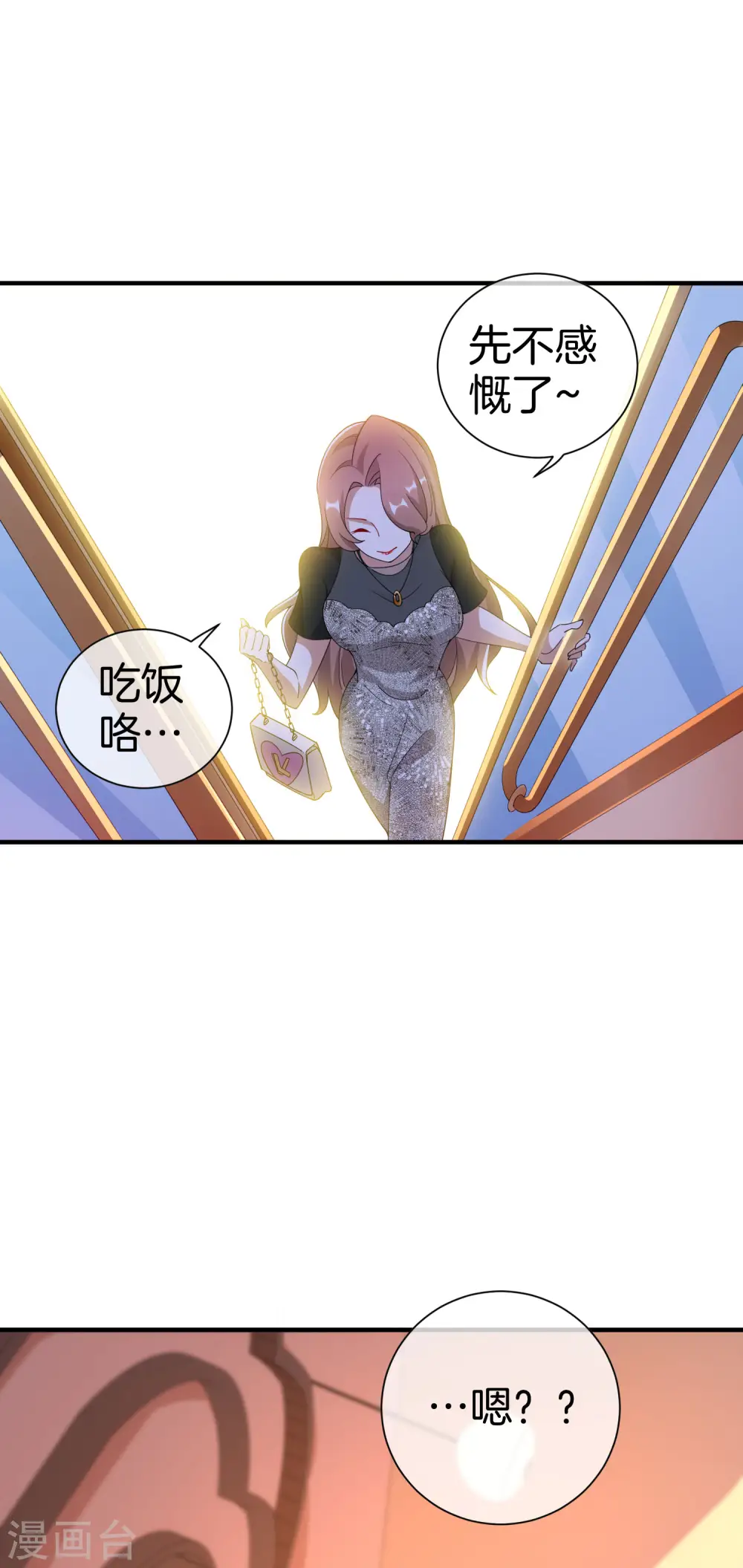 第157话 凡尔赛文学十级！21