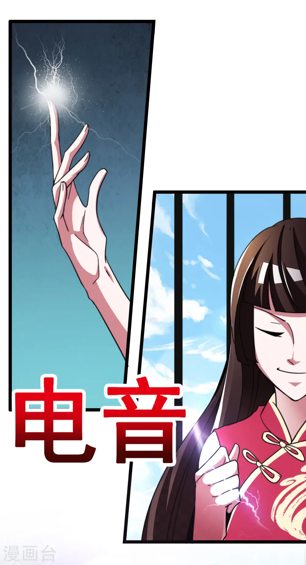 第52话 史上最强电音！18