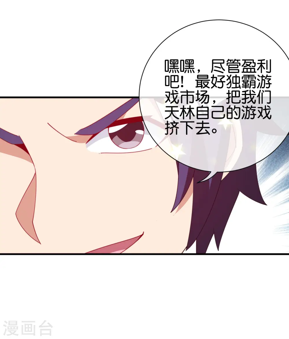 第288话 你是我生命中最重要的人！16