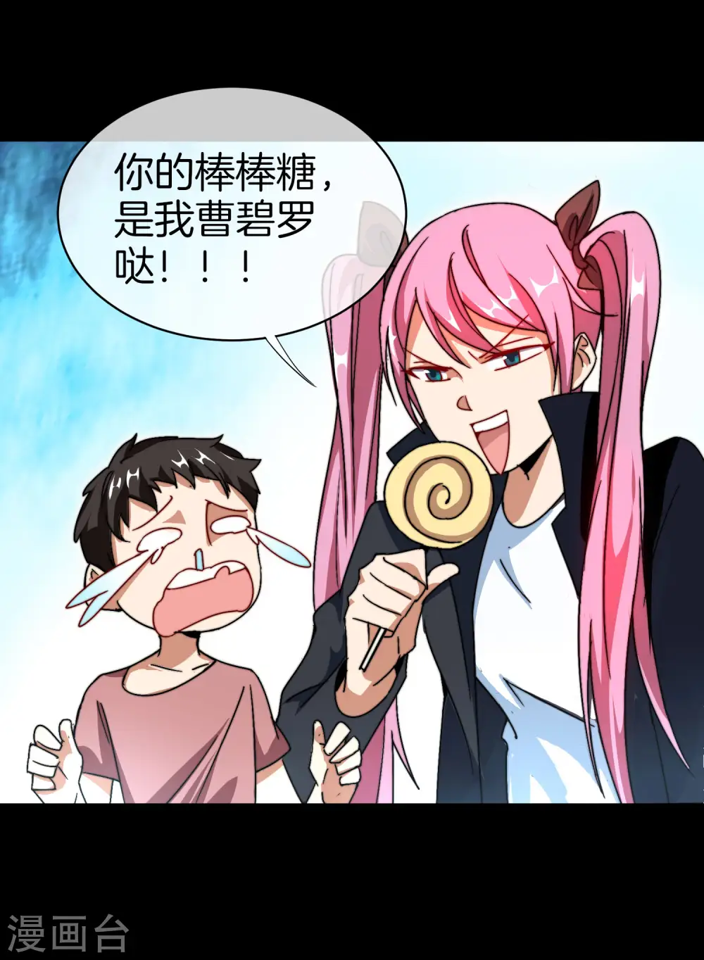 第110话 你们是LPL职业战队吗？3