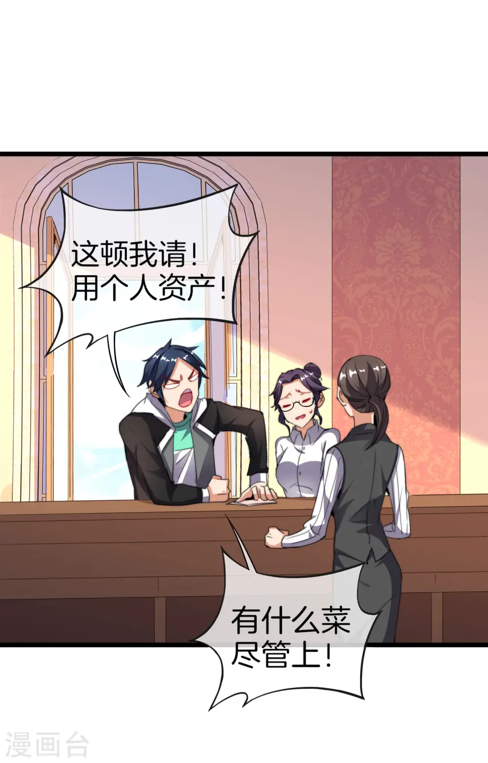 第102话 快来看，林天又把自己坑了！22