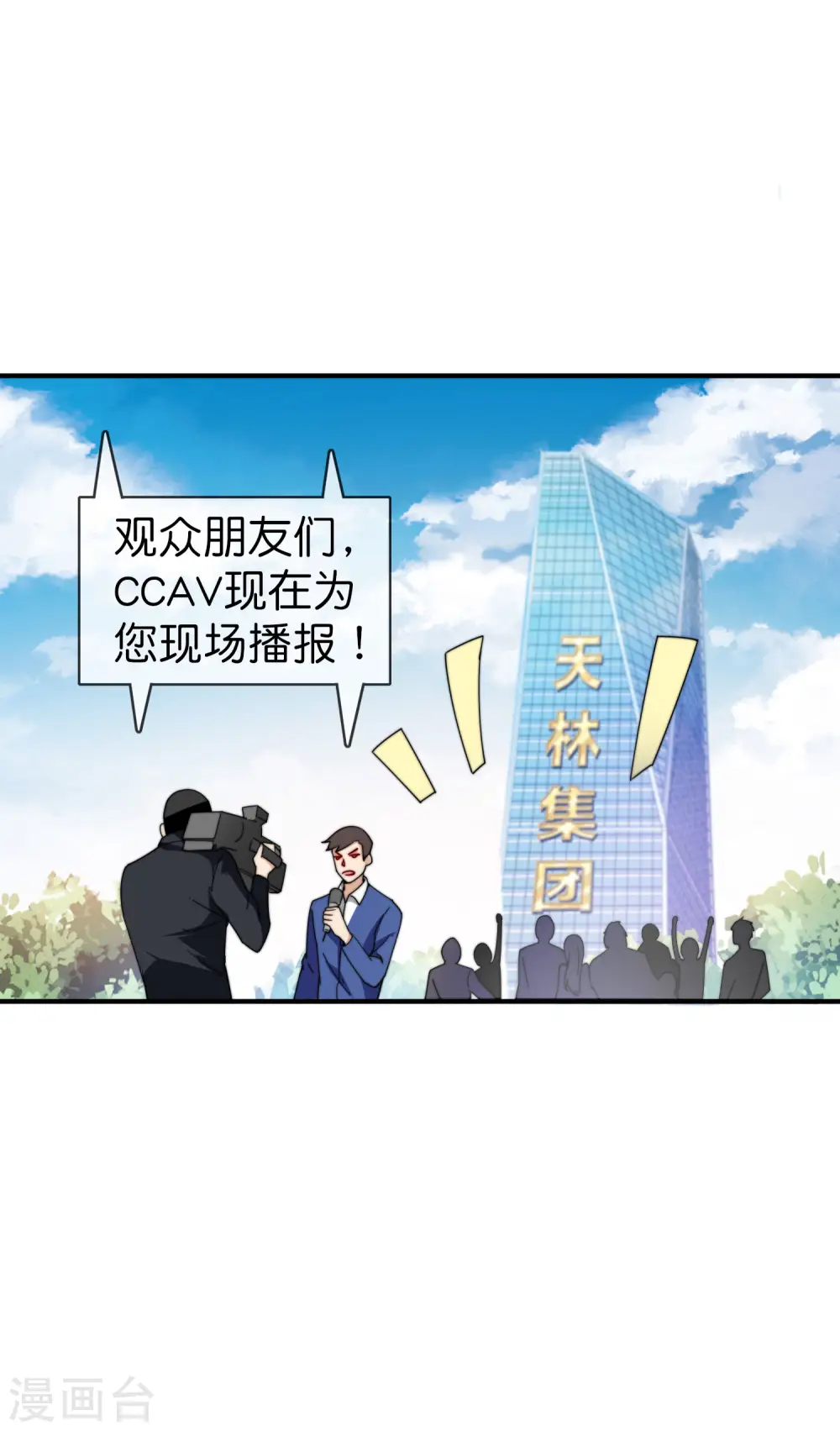 第162话 林总道德模范，社会楷模！40