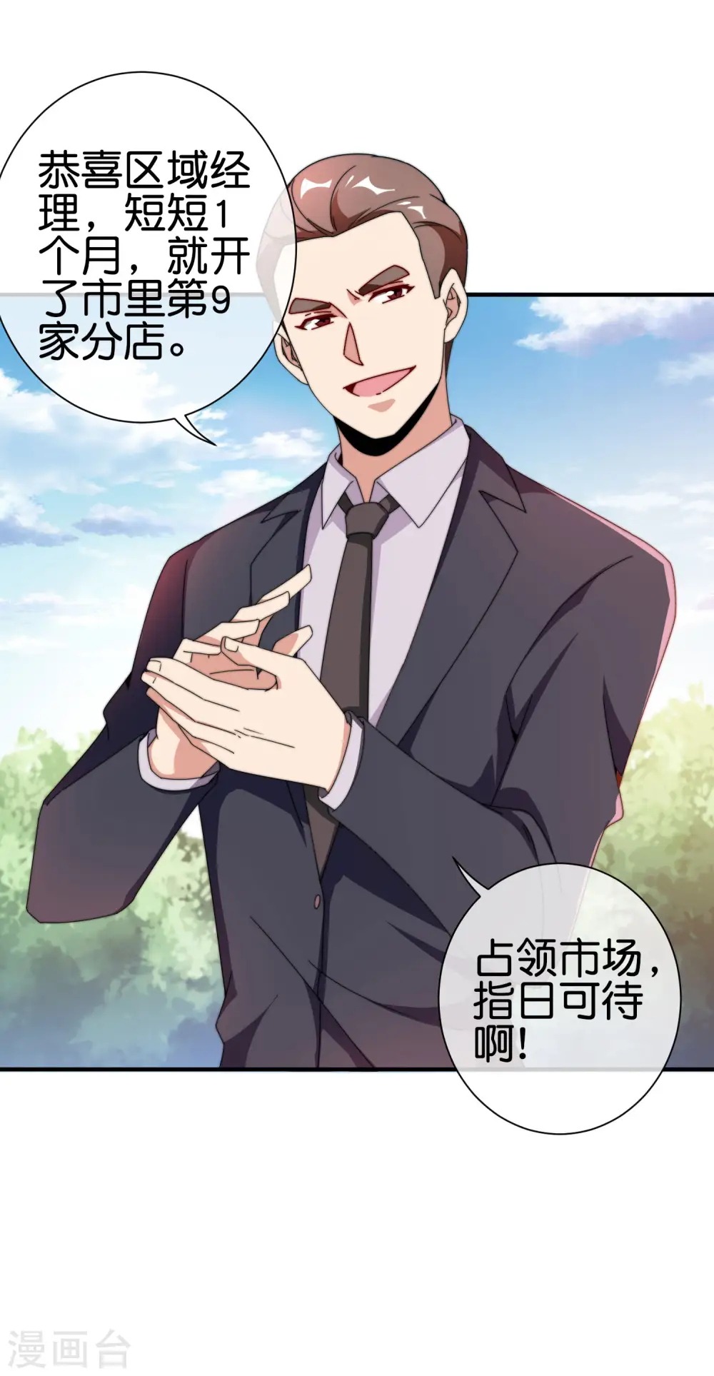 第184话 资本家的坟头草两米高18