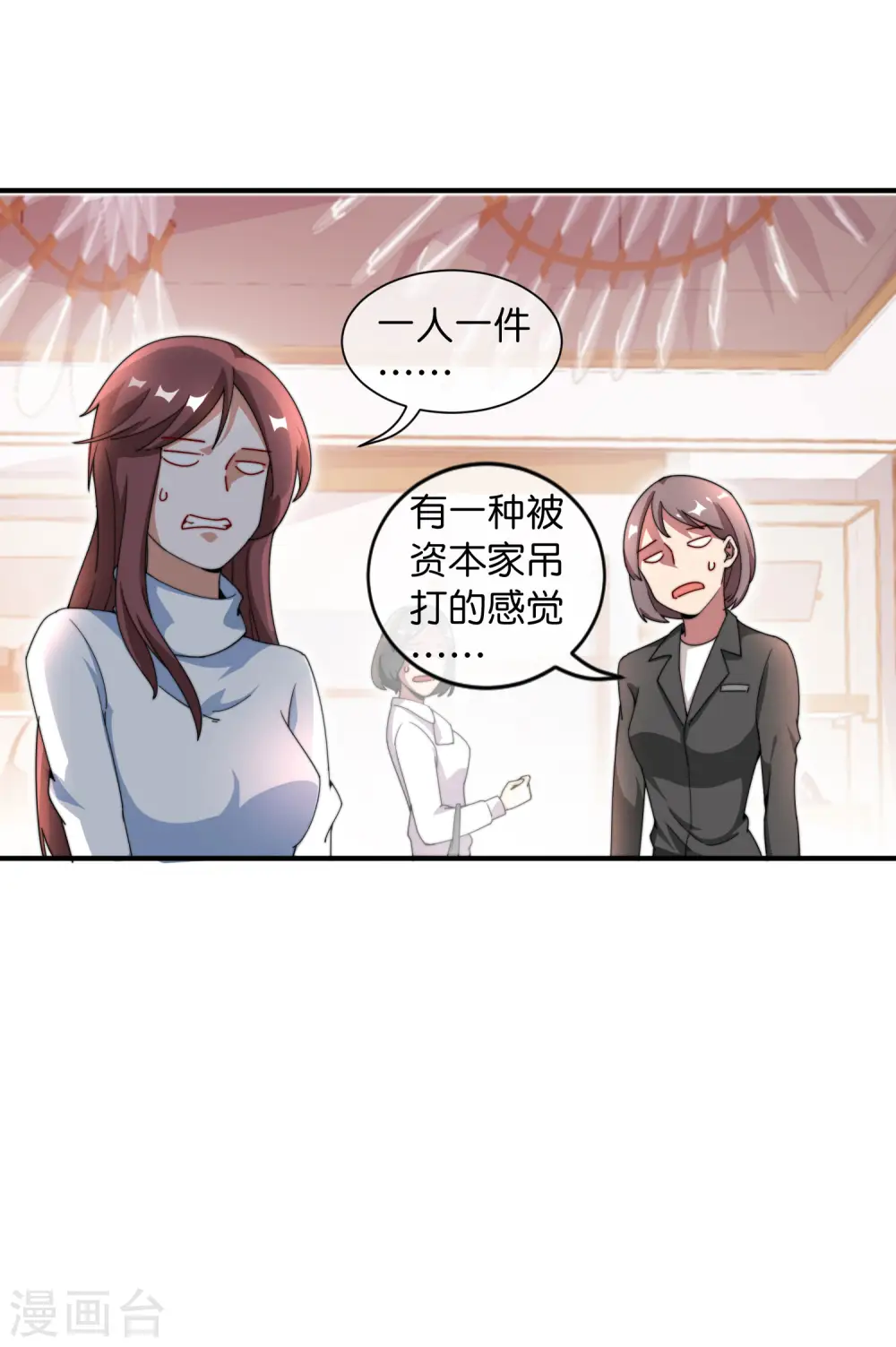 第159话 这波啊，林总这波在大气层26