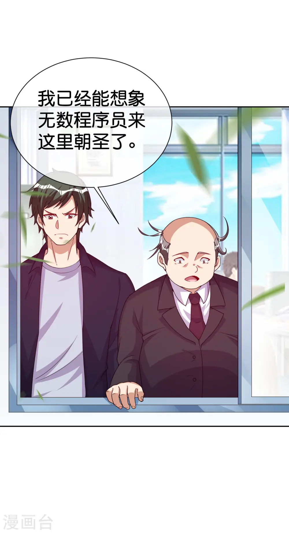 第294话 玄学致富37