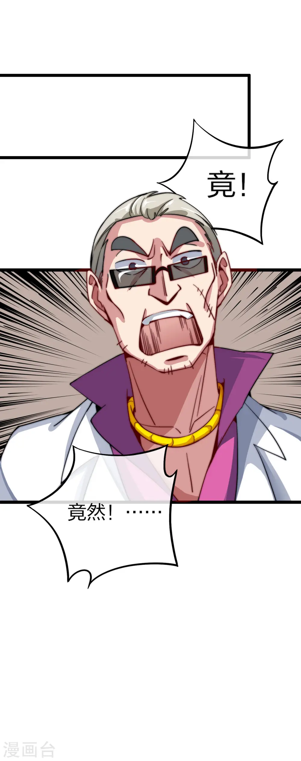 第21话 糊你一脸钱！22