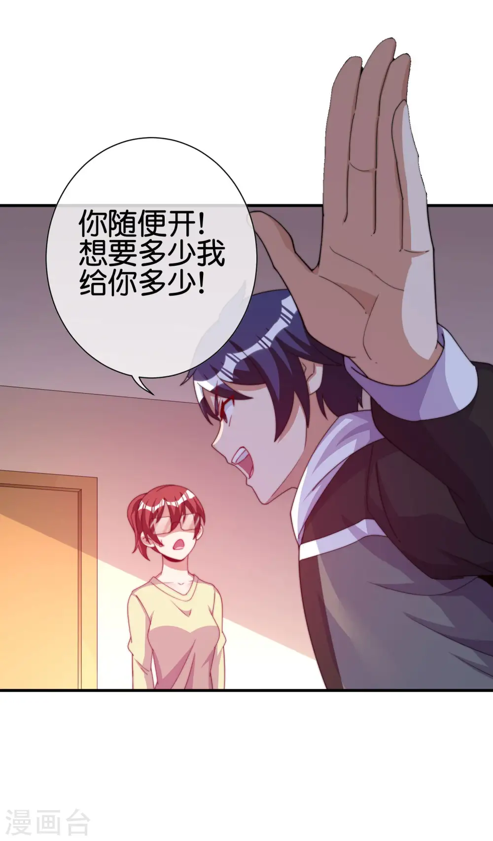 第273话 跨国传销公司？？15