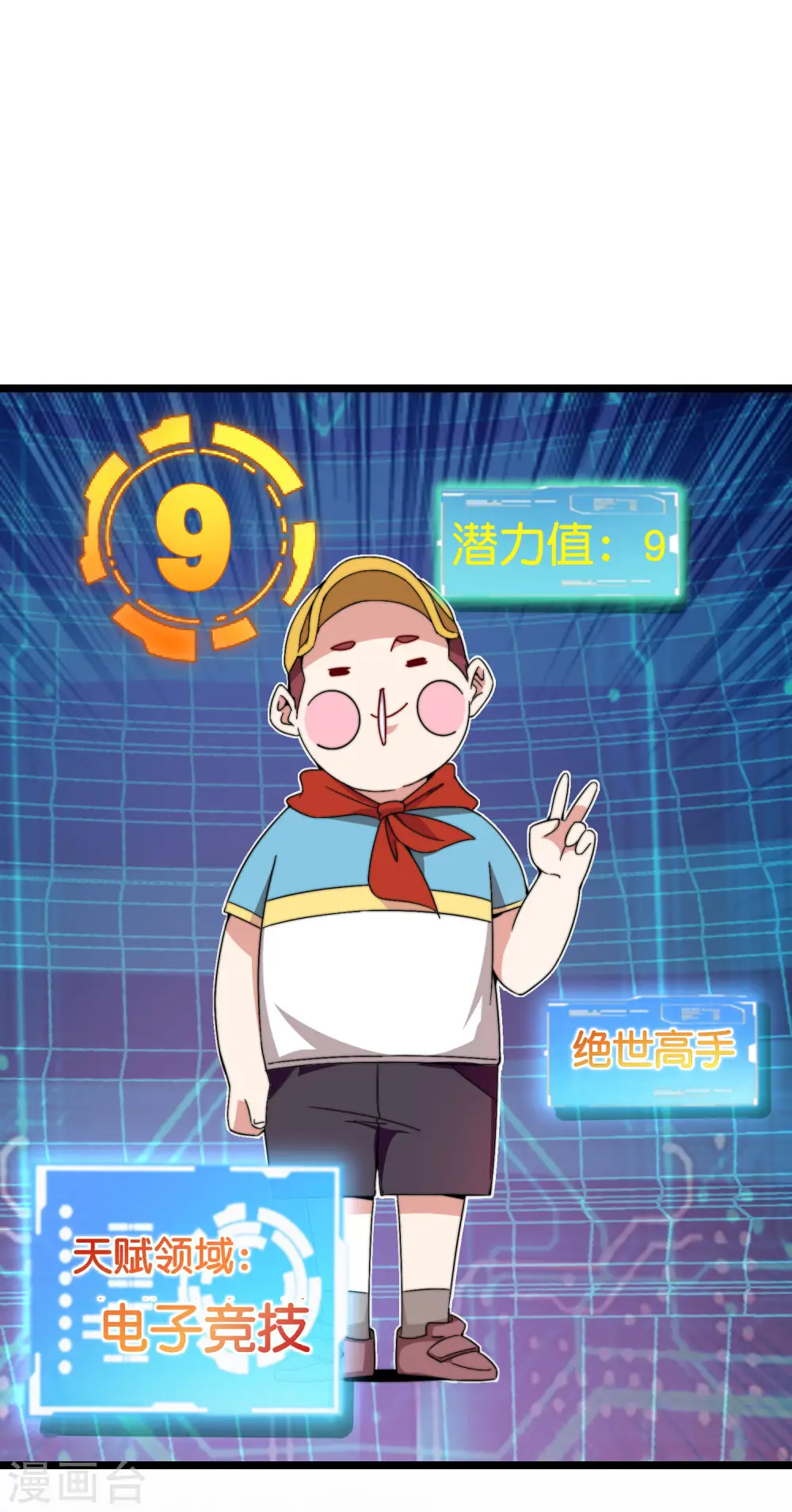 第192话 绝世高手！1