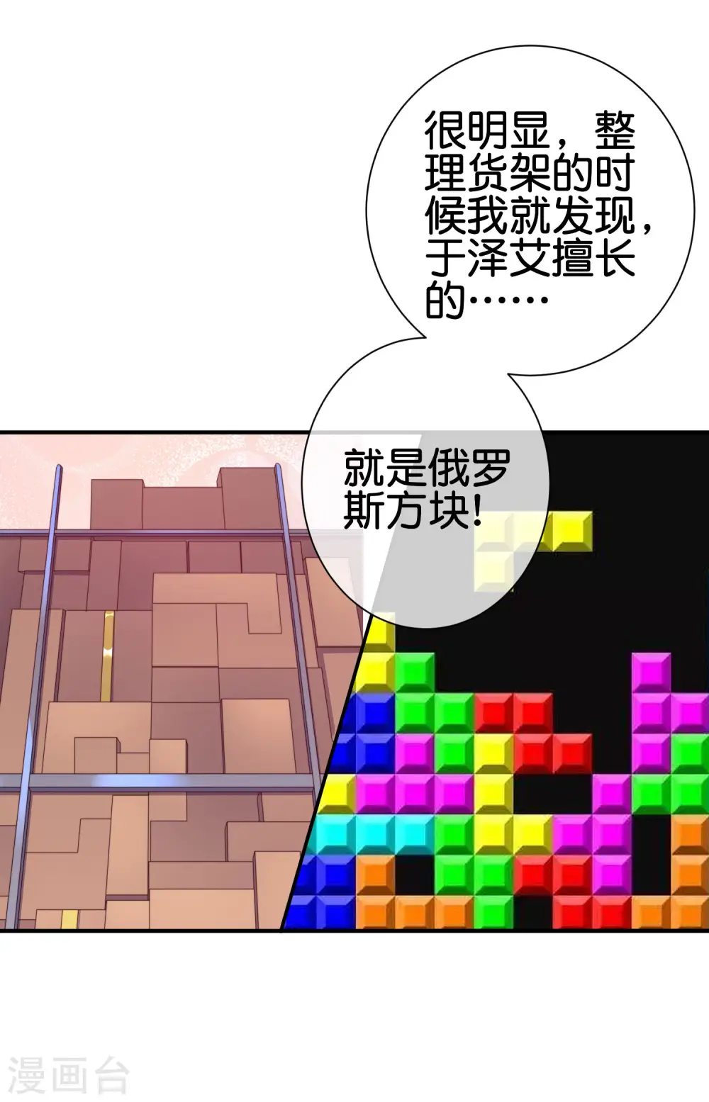 第193话 你码货的样子，像个高手37