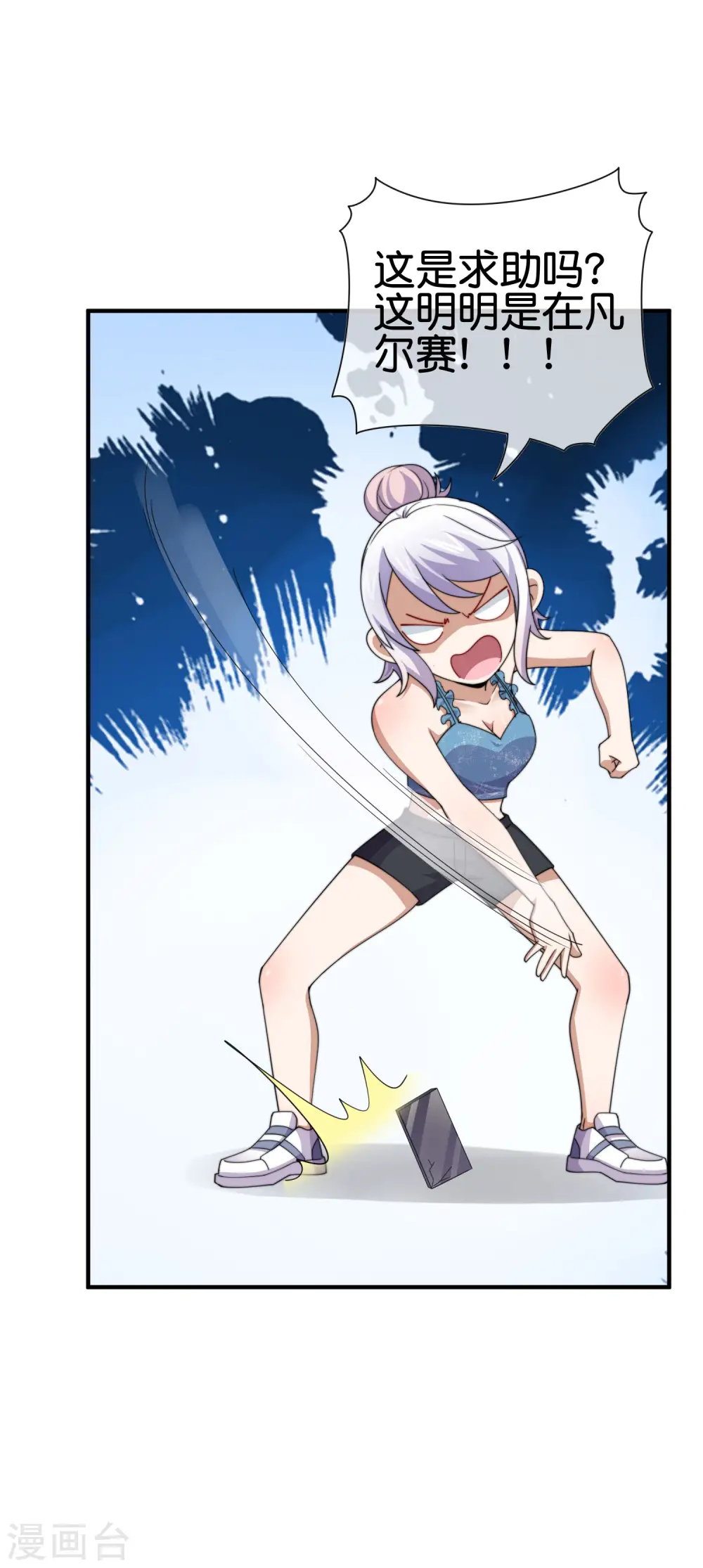 第274话 世界名画之三13