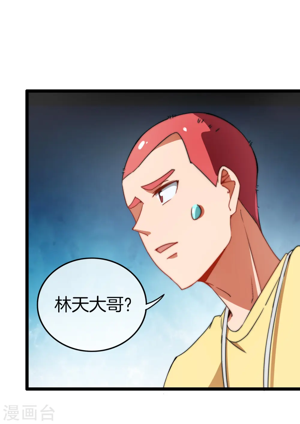 第65话 全网流量第一主播！26