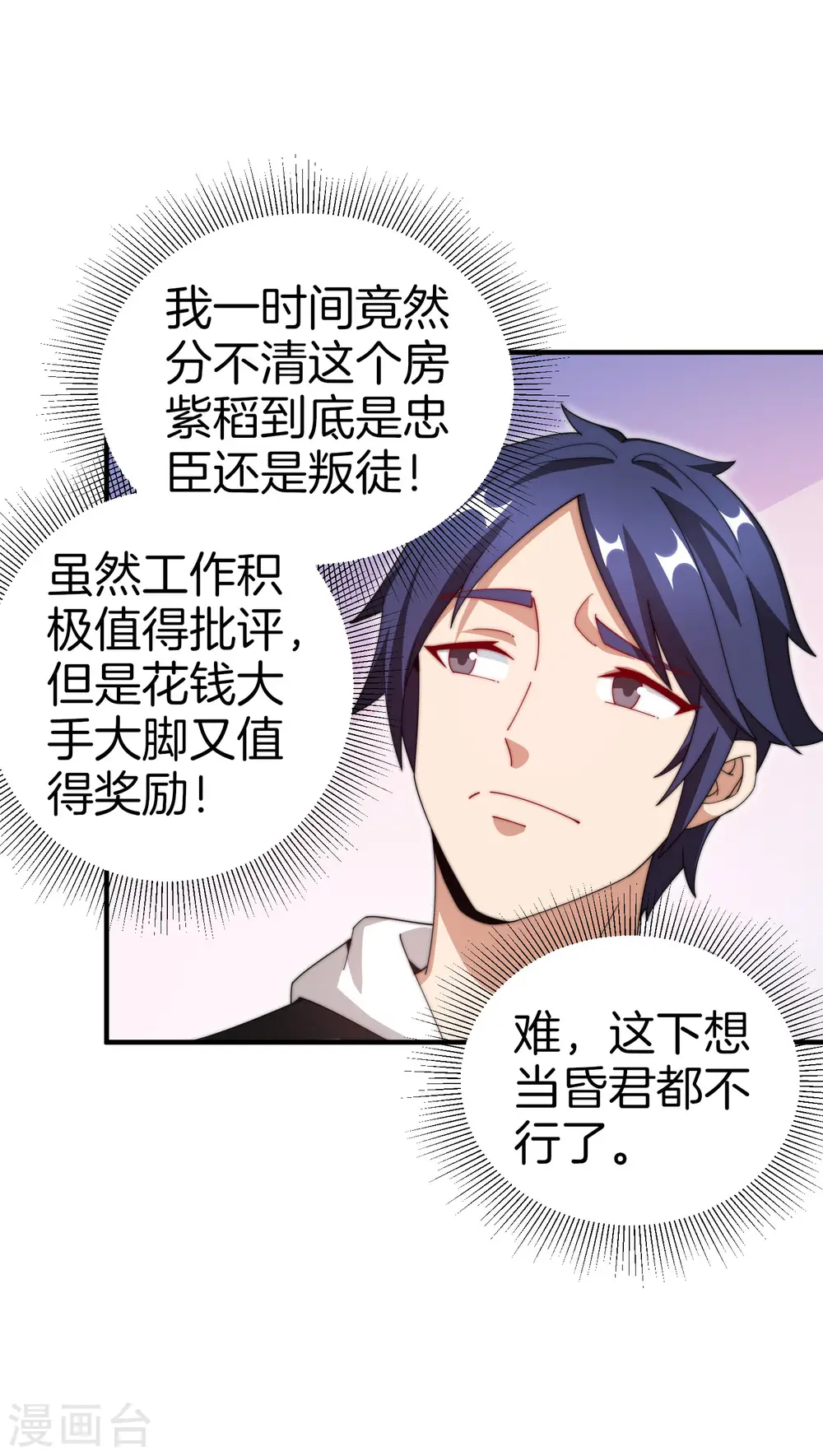 第166话 996是你们的福报！13