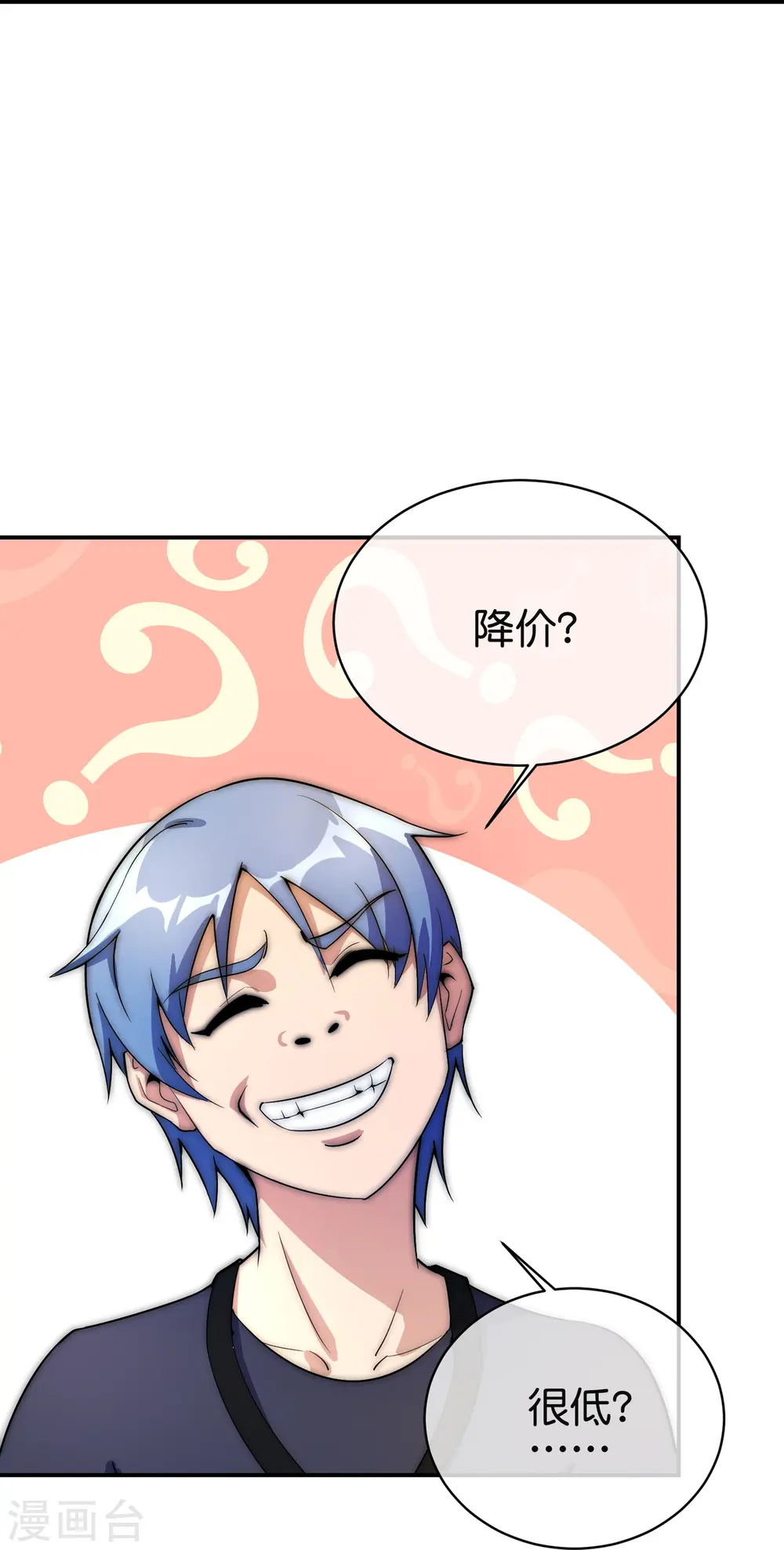 第309话 告诉我，什么是流量！22