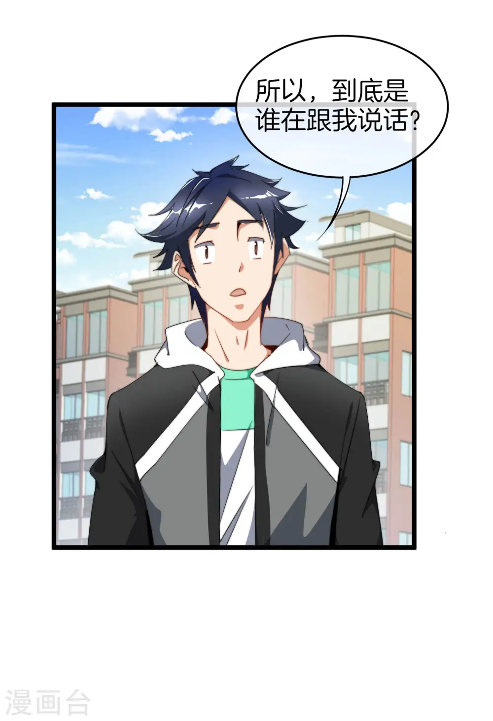 第91话 拆二代30