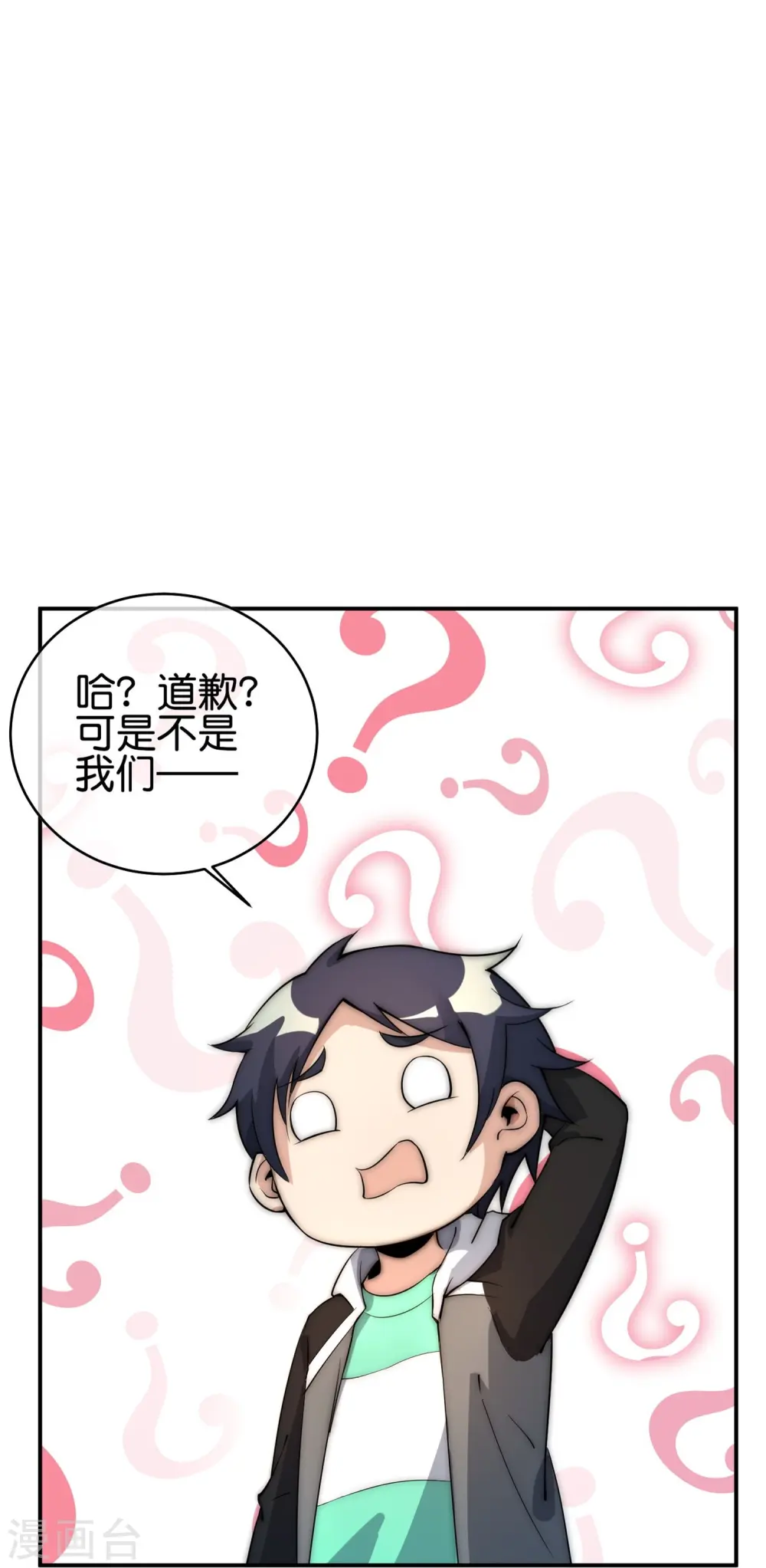 第315话 你害我，我就害你18
