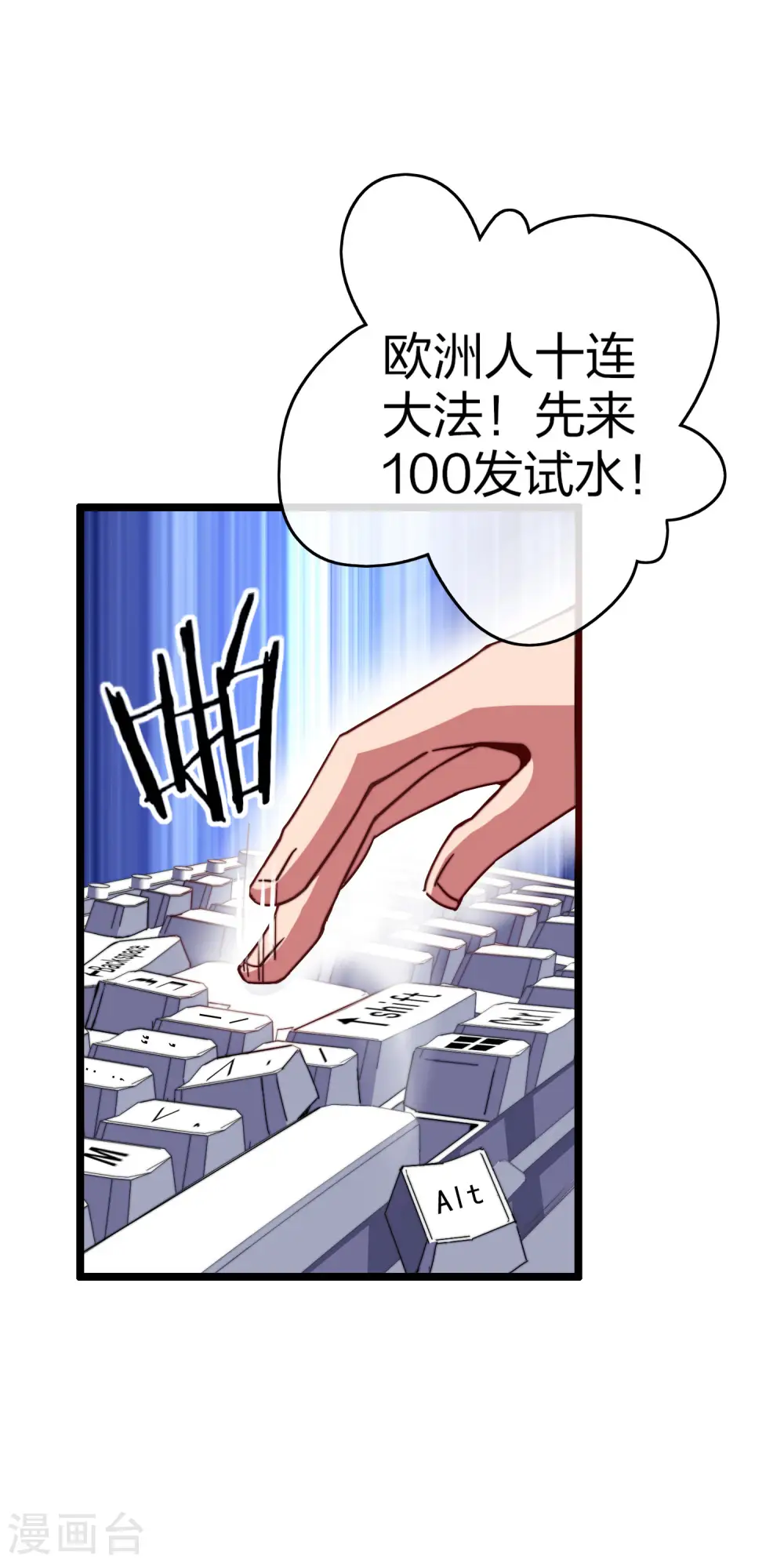 第40话2 充值，会让你变得更强！14