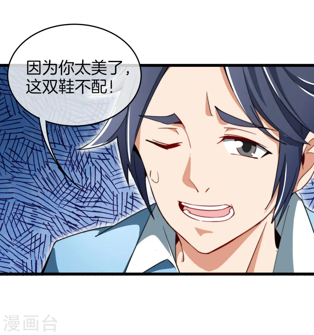 第89话 就这？！就这？！！！33