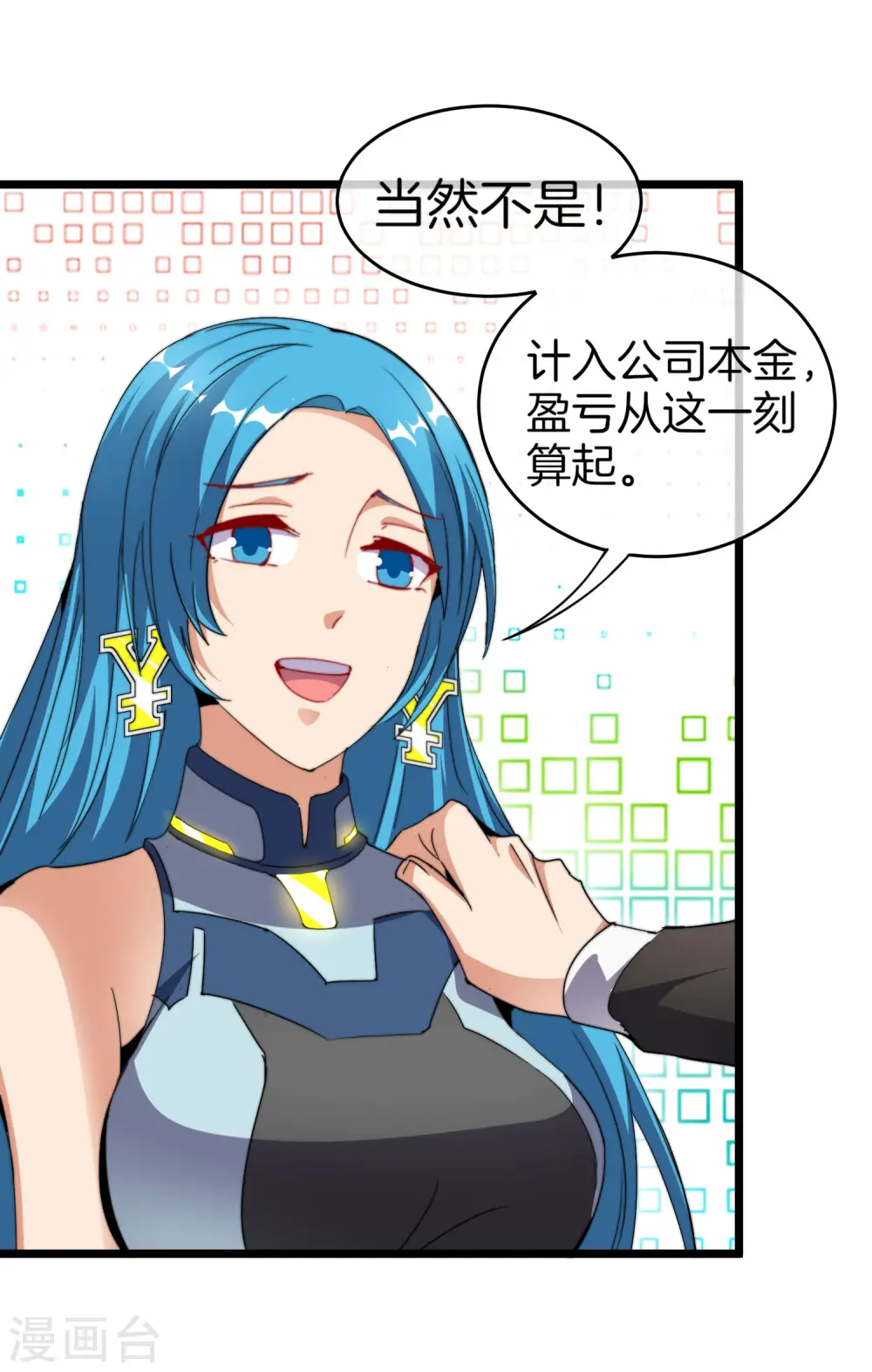 第100话 爸，我和老师订婚了19
