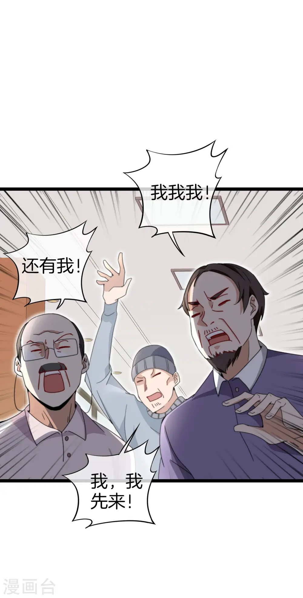 第147话 老年人外卖团！14