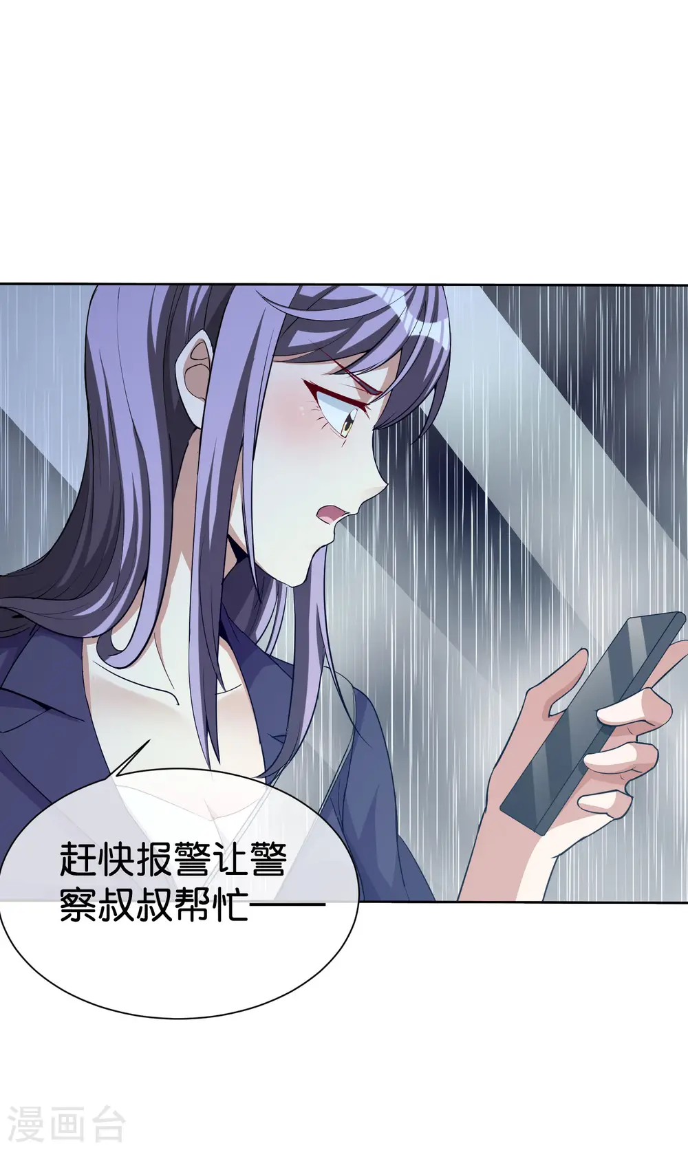 第278话 《天林源记》4