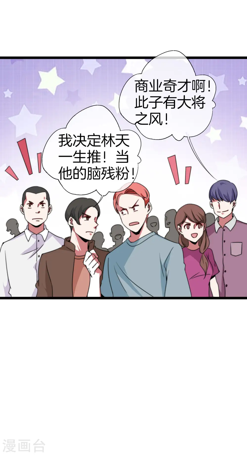 第138话 想办法拿个世界赛冠军吧！11