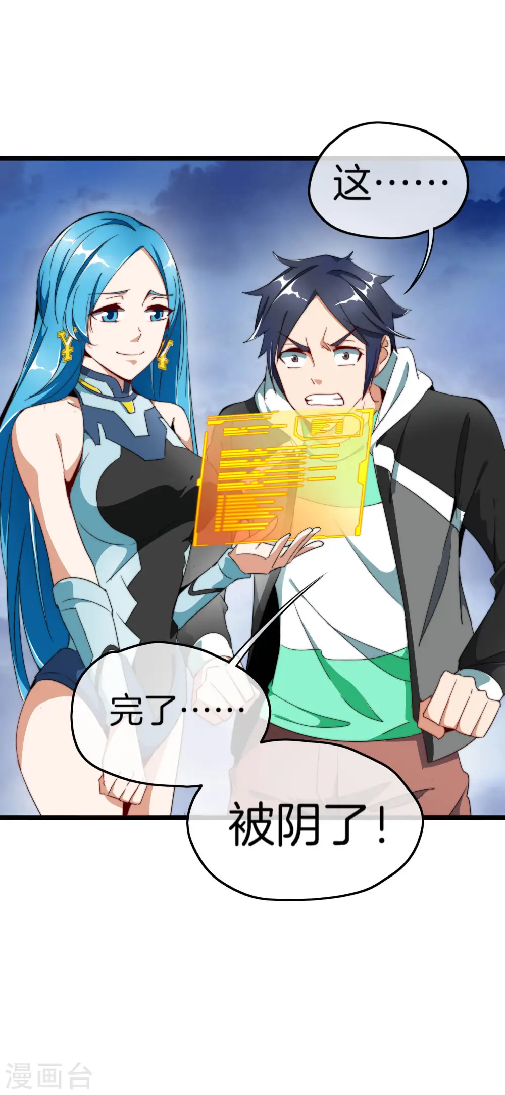 第99话 传说中的富神登场！42
