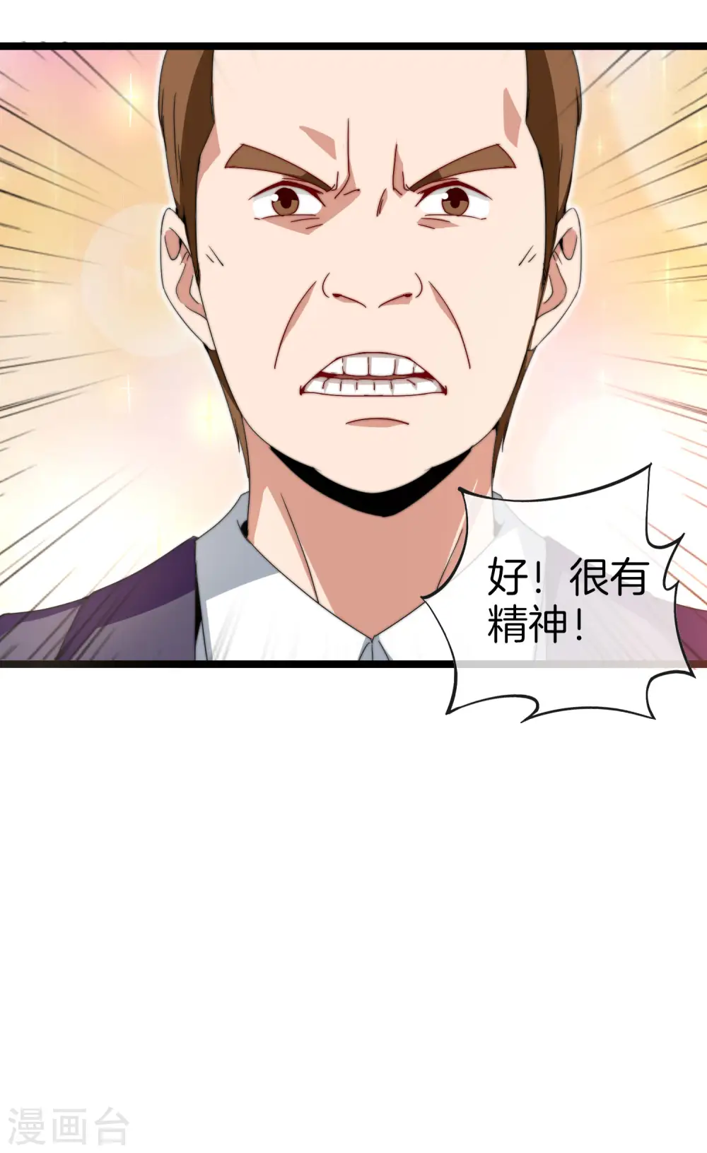 第134话 这个兵王很有精神！21